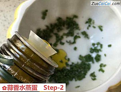蒜香水蒸蛋做法第二步骤