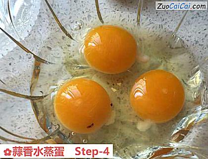 蒜香水蒸蛋做法第四步骤