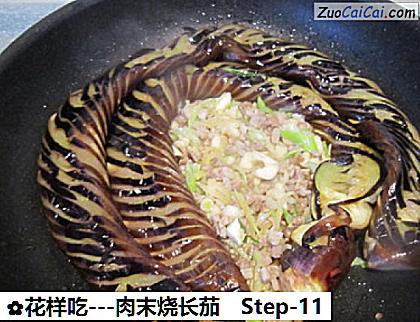 -肉末烧长茄做法第十一步骤