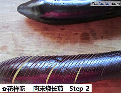 -肉末烧长茄做法第二步骤