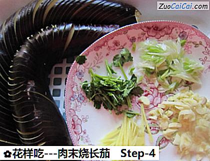-肉末烧长茄做法第四步骤
