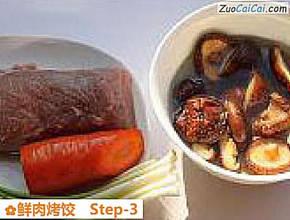 鲜肉烤饺做法第三步骤