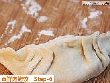 鲜肉烤饺做法第六步骤
