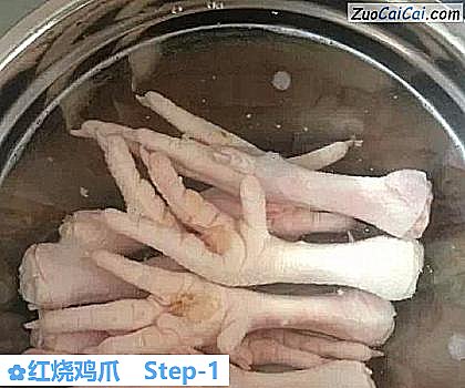 红烧鸡爪做法第一步骤