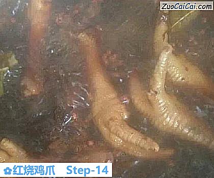 红烧鸡爪做法第十四步骤