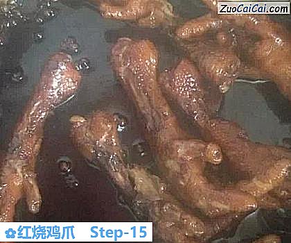 红烧鸡爪做法第十五步骤