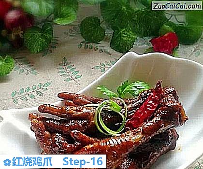 红烧鸡爪做法第十六步骤