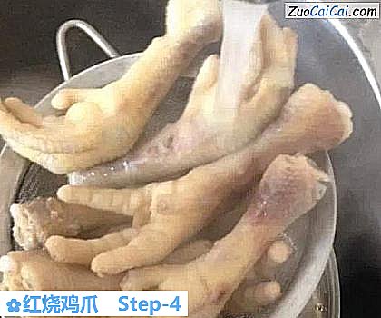 红烧鸡爪做法第四步骤