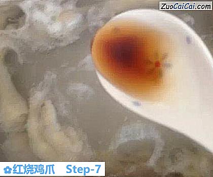 红烧鸡爪做法第七步骤