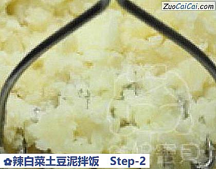 辣白菜土豆泥拌饭做法第二步骤