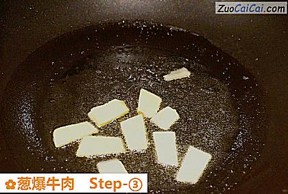 葱爆牛肉做法第三步骤