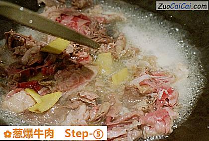 葱爆牛肉做法第五步骤
