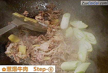 葱爆牛肉做法第六步骤