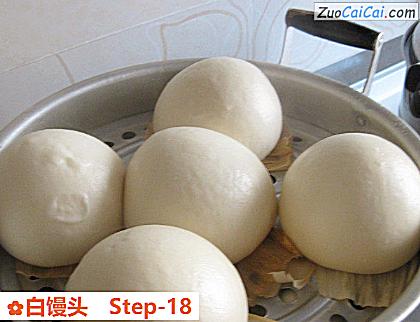 白馒头做法第十八步骤