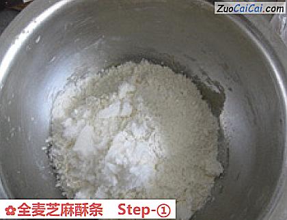 全麦芝麻酥条做法第一步骤