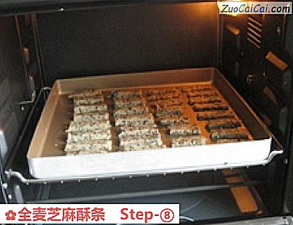 全麦芝麻酥条做法第八步骤