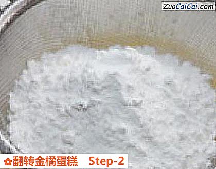 翻转金橘蛋糕做法第二步骤