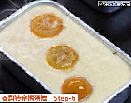 翻转金橘蛋糕做法第六步骤