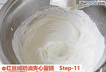 红丝绒奶油夹心蛋糕做法第十一步骤