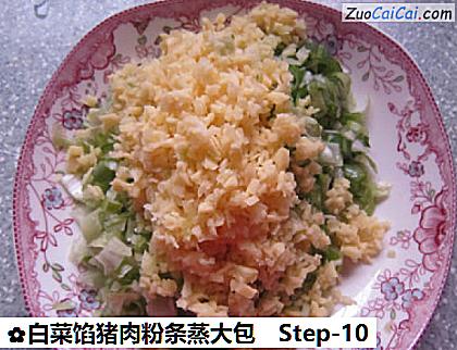 白菜馅猪肉粉条蒸大包做法第十步骤