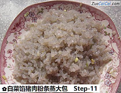 白菜馅猪肉粉条蒸大包做法第十一步骤