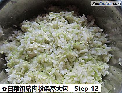 白菜馅猪肉粉条蒸大包做法第十二步骤