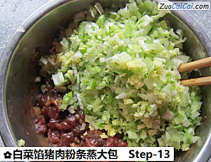 白菜馅猪肉粉条蒸大包做法第十三步骤
