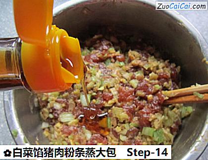 白菜馅猪肉粉条蒸大包做法第十四步骤