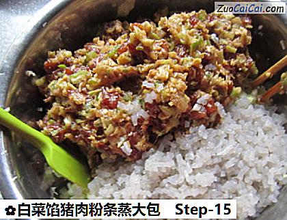 白菜馅猪肉粉条蒸大包做法第十五步骤