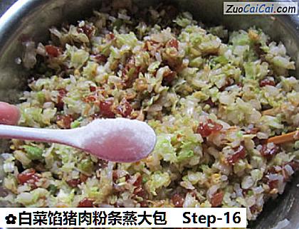 白菜馅猪肉粉条蒸大包做法第十六步骤