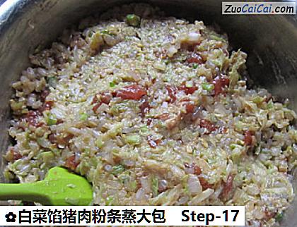 白菜馅猪肉粉条蒸大包做法第十七步骤