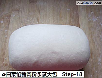 白菜馅猪肉粉条蒸大包做法第十八步骤