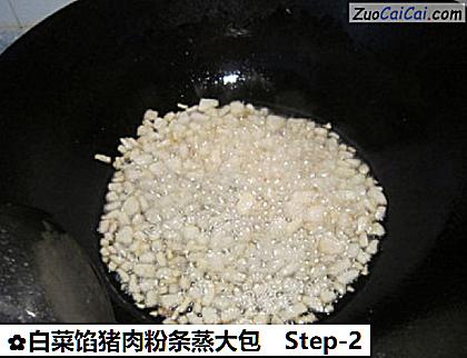 白菜馅猪肉粉条蒸大包做法第二步骤