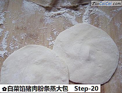 白菜馅猪肉粉条蒸大包做法第二十步骤