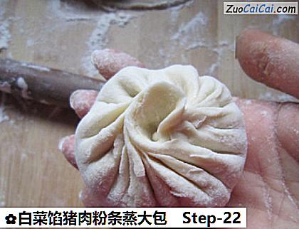白菜馅猪肉粉条蒸大包做法第二十二步骤