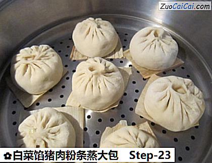 白菜馅猪肉粉条蒸大包做法第二十三步骤