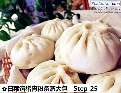 白菜馅猪肉粉条蒸大包做法第二十五步骤