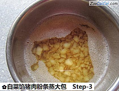 白菜馅猪肉粉条蒸大包做法第三步骤