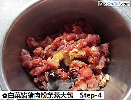 白菜馅猪肉粉条蒸大包做法第四步骤