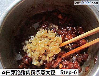 白菜馅猪肉粉条蒸大包做法第六步骤