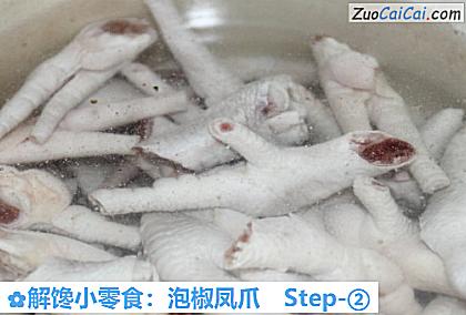 解馋小零食:泡椒凤爪做法第二步骤