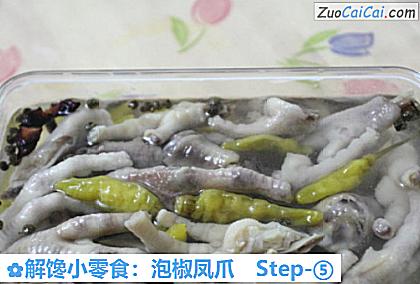解馋小零食:泡椒凤爪做法第五步骤
