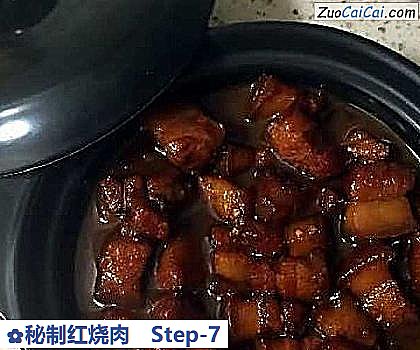 秘制红烧肉做法第七步骤