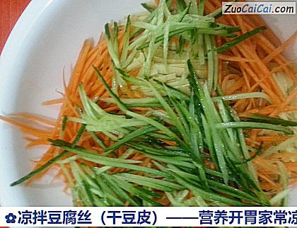 凉拌豆腐丝做法第三步骤