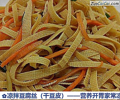 凉拌豆腐丝做法第五步骤