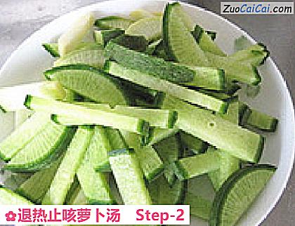 退热止咳萝卜汤做法第二步骤