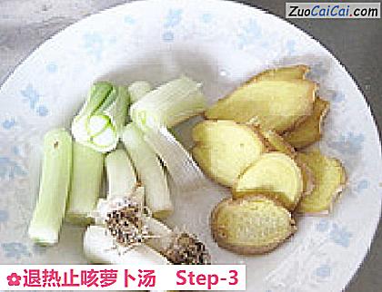 退热止咳萝卜汤做法第三步骤