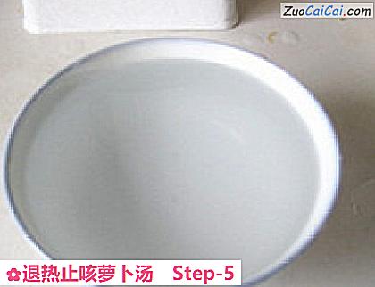 退热止咳萝卜汤做法第五步骤
