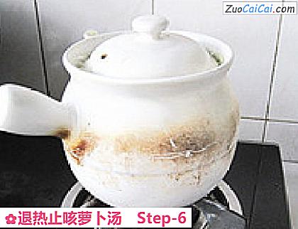 退热止咳萝卜汤做法第六步骤