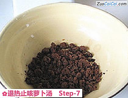 退热止咳萝卜汤做法第七步骤